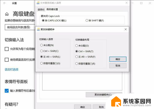 输入法怎样设置 win10怎么设置默认输入法为中文