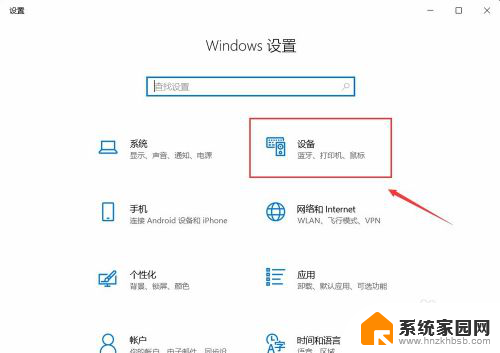 输入法怎样设置 win10怎么设置默认输入法为中文