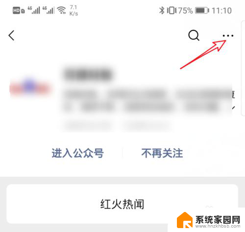 微信公众号创建桌面快捷方式 微信公众号如何添加到桌面快捷方式