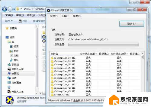 模块gpedit.dll已加载但找不到入口点 解决模块已加载但找不到DLLRegisterServer入口点问题