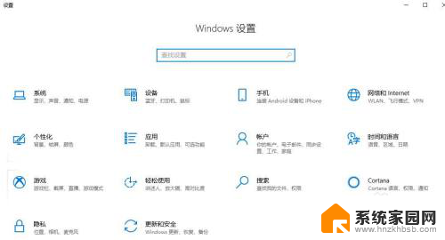 windows设置怎么打开 win10中打开系统设置界面的键盘快捷键是什么