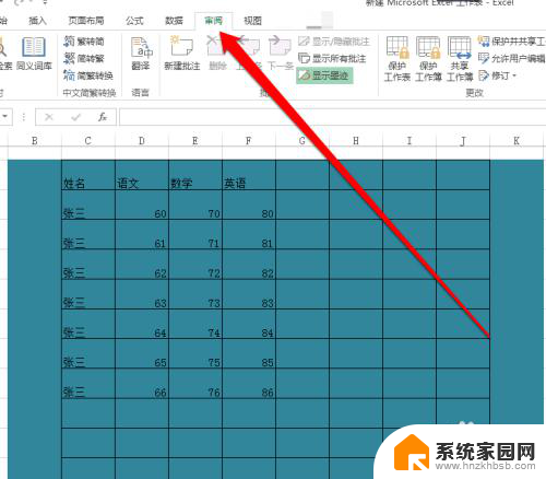 excel怎么显示修改痕迹 Excel表格修改痕迹显示设置技巧