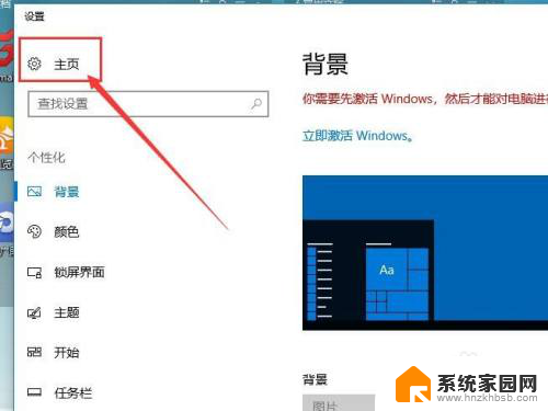 桌面密码怎么更换 Windows10系统电脑桌面密码设置方法