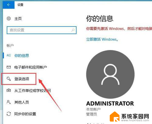 桌面密码怎么更换 Windows10系统电脑桌面密码设置方法