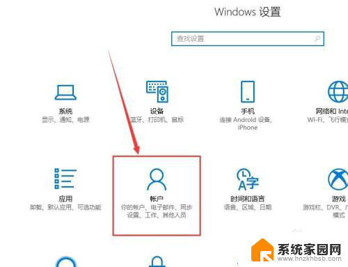 桌面密码怎么更换 Windows10系统电脑桌面密码设置方法