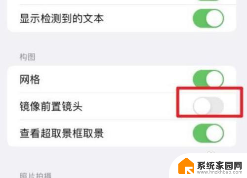 iphone13相机镜像怎么关 苹果相机如何关闭照片镜像