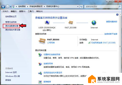 win7系统蓝牙怎么连接 Win7电脑蓝牙功能打开方法