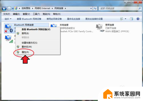 win7系统蓝牙怎么连接 Win7电脑蓝牙功能打开方法