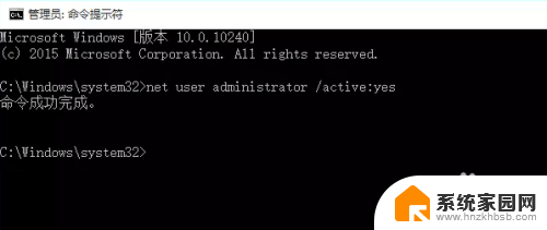 win10怎么用administrator Win10如何激活Administrator账户