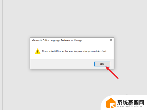 怎么改office英语版改回中文 Word如何从英文界面切换回中文界面