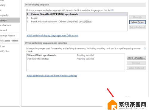 怎么改office英语版改回中文 Word如何从英文界面切换回中文界面