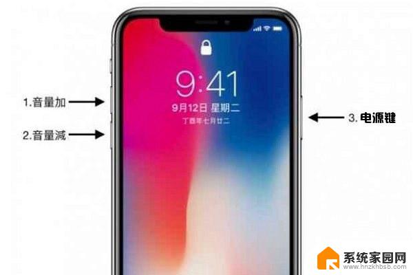 强制关机按哪几个键 iPhone如何强制关机