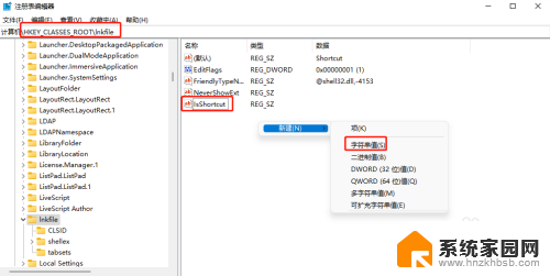 怎么给win11右键不显示文件 Win11右键开始菜单空白问题怎么解决