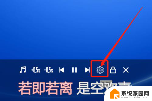 win11怎么让歌词显示最上层 云音乐桌面歌词如何设置总是在最前面