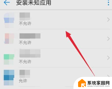 系统设置安装未知应用 华为手机如何设置未知应用安装权限