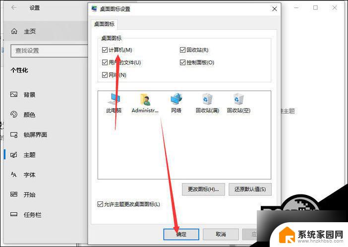 win10桌面我的电脑图标怎么调出来 Win10桌面我的电脑图标消失怎么办