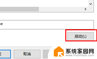 window打开软件提示是否允许 win11每次打开应用都要弹出是否允许怎么办