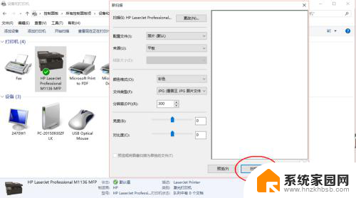 京瓷打印机不支持win10 扫描 Win10系统找不到打印机扫描的解决办法