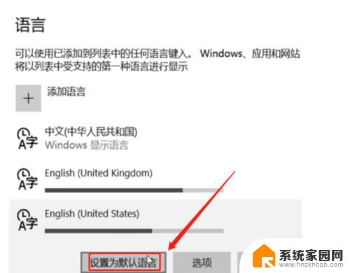 电脑显示语言怎么改成英文 如何在Windows10中更改显示语言为英文