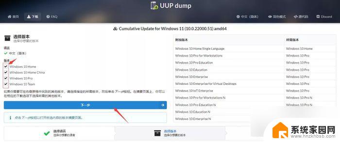 windows11激活产品密钥企业版 Win11企业版激活步骤