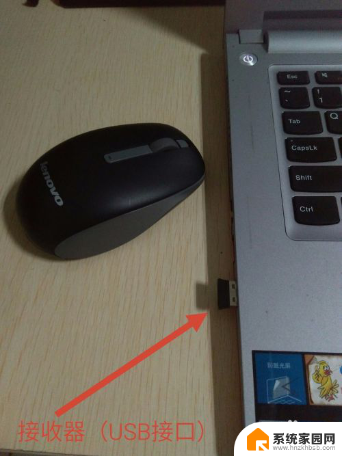 无线鼠标怎么连接电脑联系 无线鼠标连接电脑的设置
