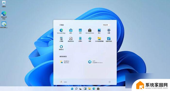 windows11激活产品密钥企业版 Win11企业版激活步骤