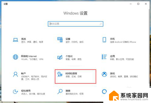 玩电脑不会拼音打字怎么办 win10微软拼音输入法打不出汉字