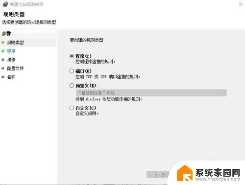 暴风影音 windows防火墙提示 防火墙禁止暴风联网的本地视频客户端推荐