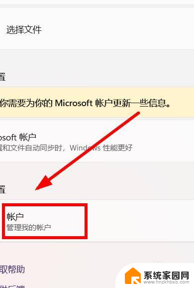 联想win11本地账户怎么退出 Win11退出账户的步骤