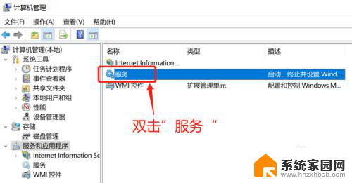 wind 导出excel 将Windows系统服务导出到Excel的步骤