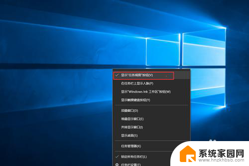 windows10任务视图关掉 怎样关闭Win10任务视图功能