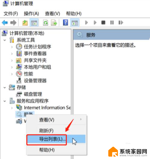 wind 导出excel 将Windows系统服务导出到Excel的步骤