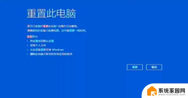 不用重装系统，轻松恢复Windows至全新状态的方法