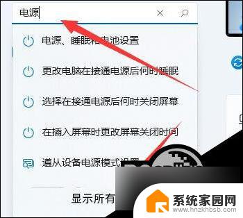 win11设置屏幕亮度以获得最佳能量效率 Win11降低屏幕亮度的方法是什么