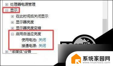 win11设置屏幕亮度以获得最佳能量效率 Win11降低屏幕亮度的方法是什么