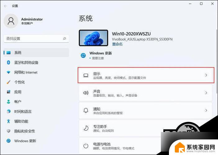 win11设置屏幕亮度以获得最佳能量效率 Win11降低屏幕亮度的方法是什么