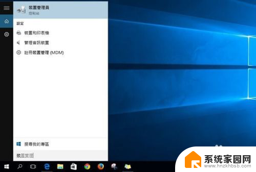 笔记本触控板突然用不了了是咋回事win10 Win10更新后笔记本触控板不灵敏解决方法