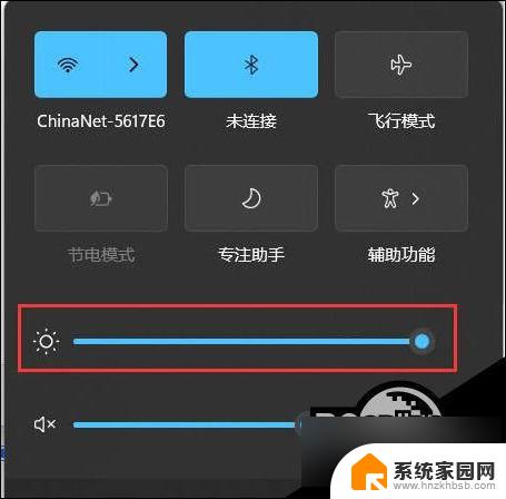 win11设置屏幕亮度以获得最佳能量效率 Win11降低屏幕亮度的方法是什么