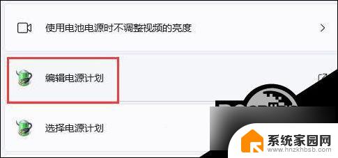 win11设置屏幕亮度以获得最佳能量效率 Win11降低屏幕亮度的方法是什么