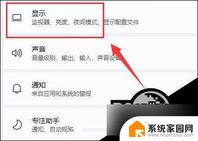 win11设置屏幕亮度以获得最佳能量效率 Win11降低屏幕亮度的方法是什么