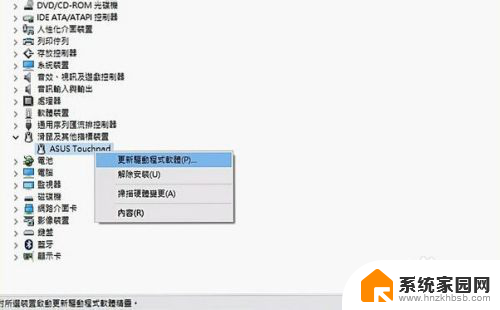 笔记本触控板突然用不了了是咋回事win10 Win10更新后笔记本触控板不灵敏解决方法