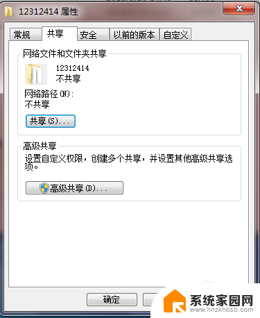 如何把文件夹共享给指定的电脑 让他人可以访问我的文件夹