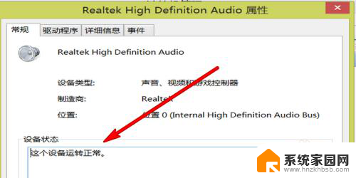 联想电脑扬声器没有声音怎么办 联想笔记本电脑没有声音解决方法