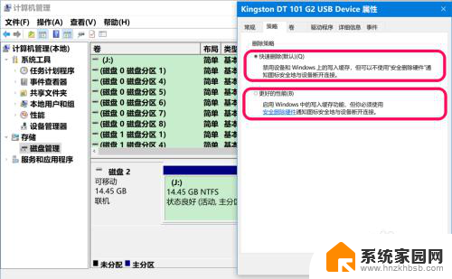 win10解除u盘占用 Win10系统中U盘快速删除方法