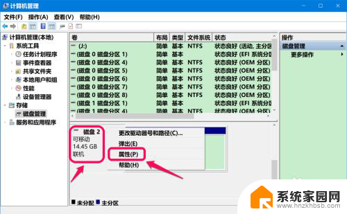 win10解除u盘占用 Win10系统中U盘快速删除方法