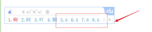 百度输入法拼音怎么打 百度输入法输入带声调拼音的方法