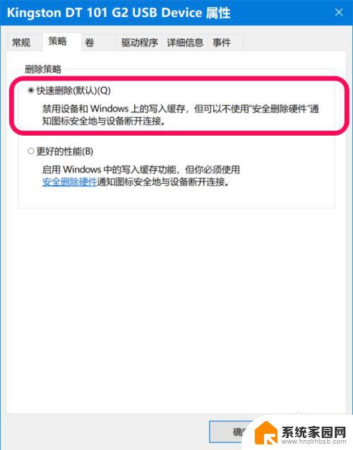 win10解除u盘占用 Win10系统中U盘快速删除方法