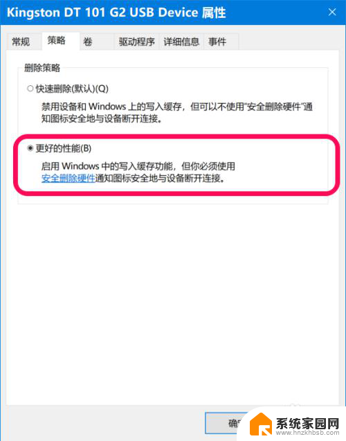 win10解除u盘占用 Win10系统中U盘快速删除方法