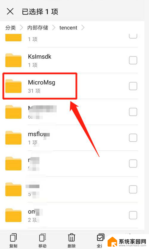 手机微信保存的文件在哪里可以找到 微信文件保存在哪里