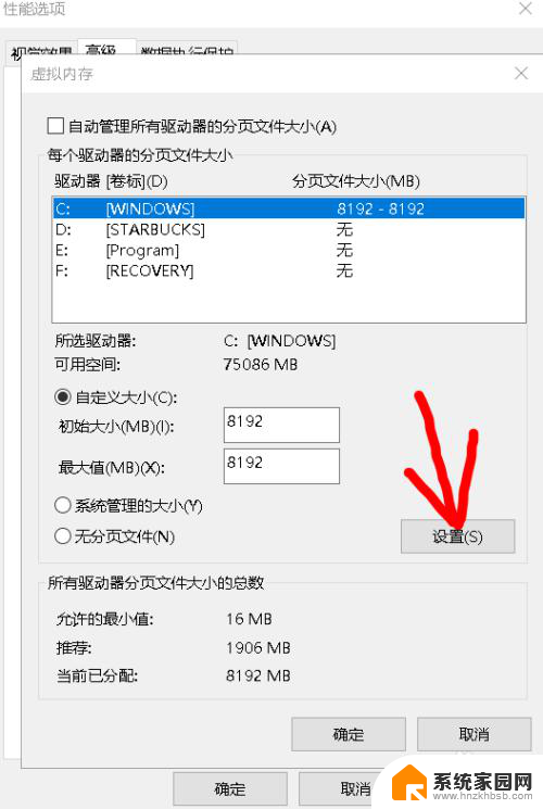 电脑虚拟内存设置好了重启没有变 提高电脑运行速度的内存扩展